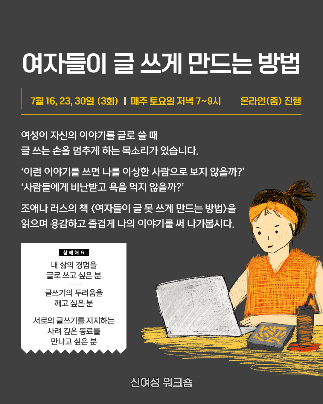 여자들이 글 쓰게만드는 방법 (1).jpg