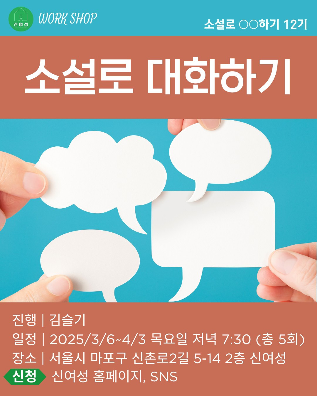 5. 소설로 12기 (1).jpg