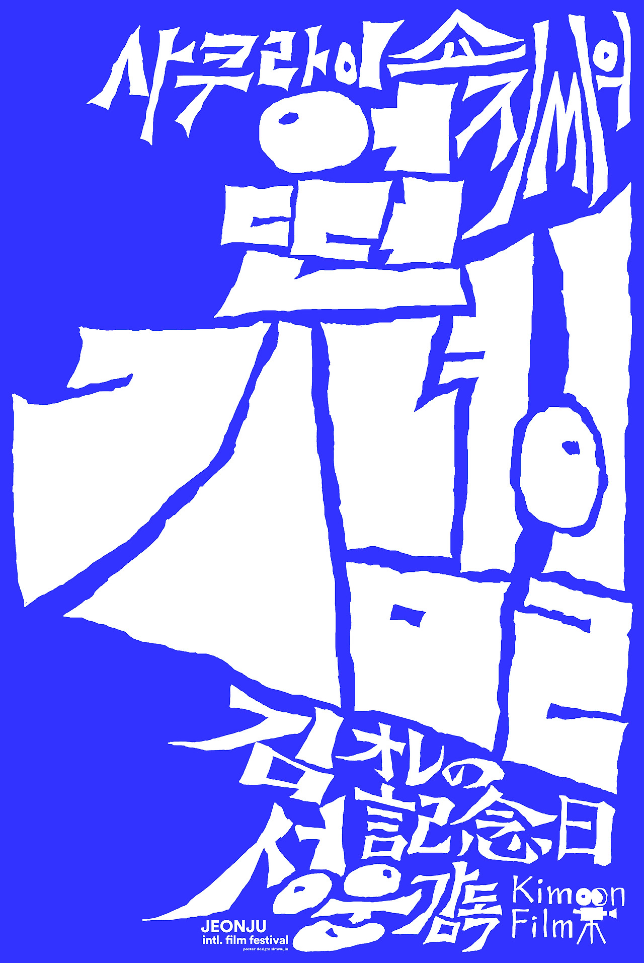 sakurai_simwujin_review_230410.jpg