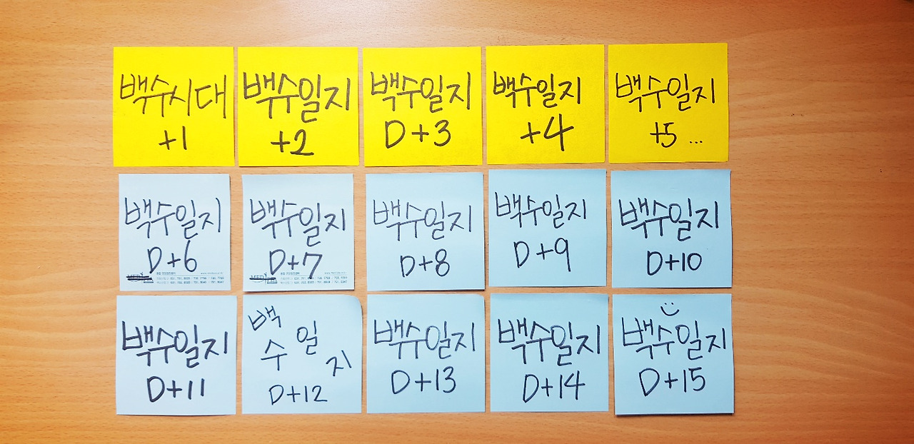 백수일지 모음1.jpg