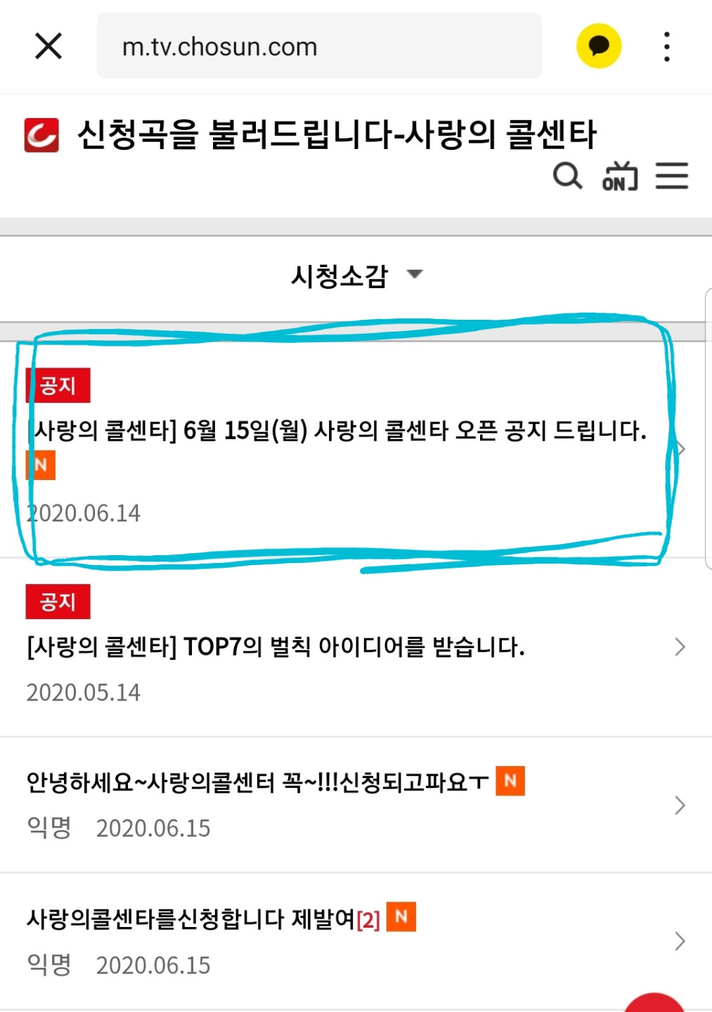 시청자게시판.jpg