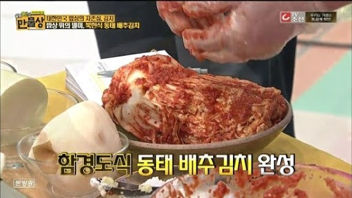 브런치 4 TV조선 북한식 김치.jpg