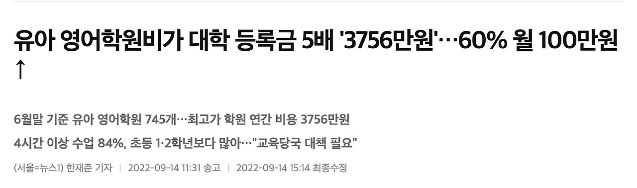 영어 유치원.jpg