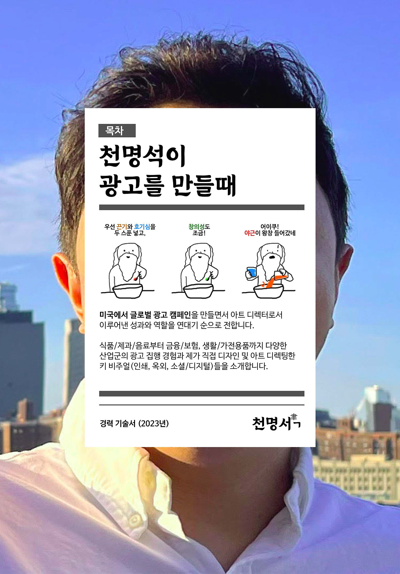 경력 2.jpg