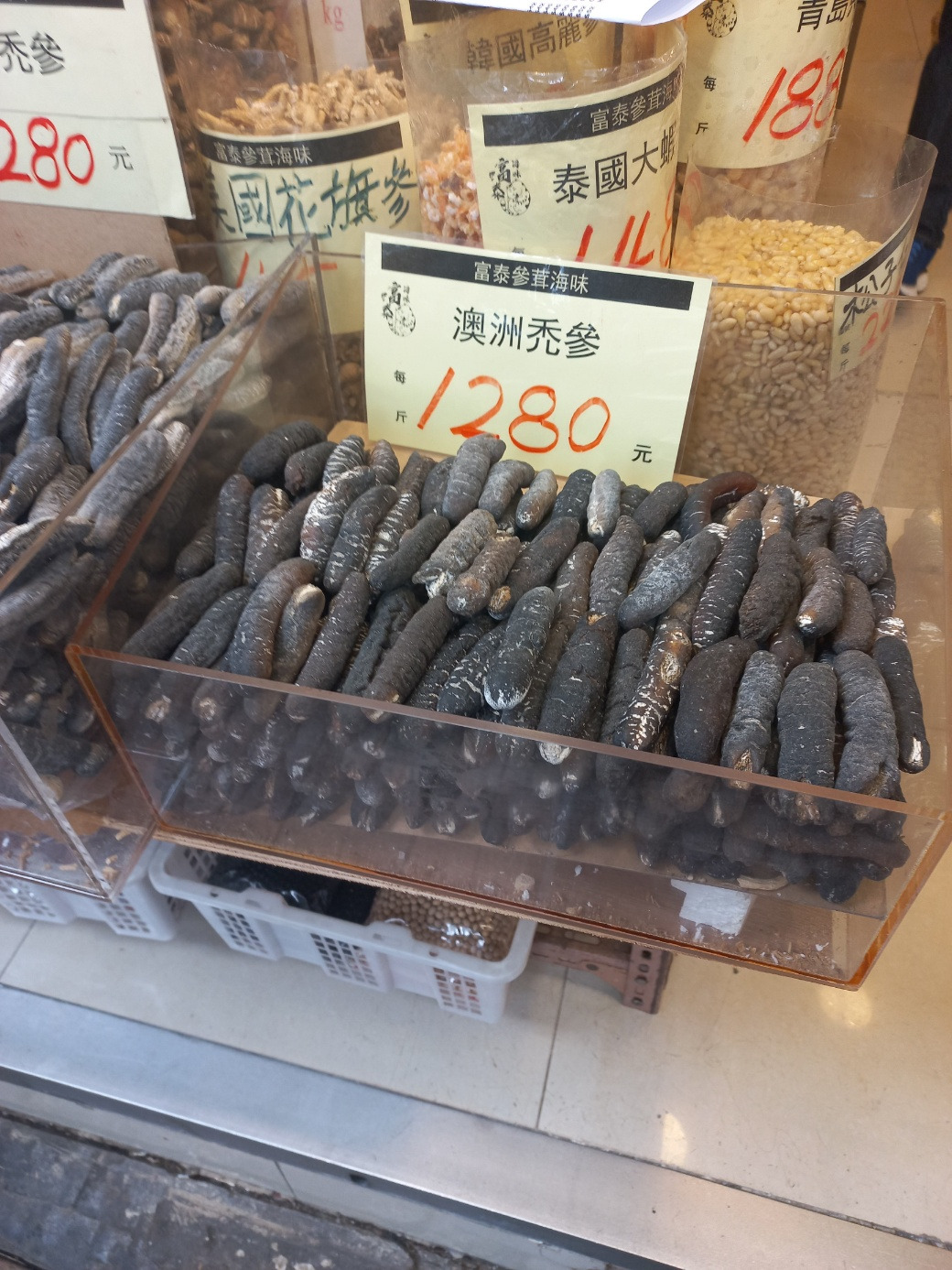 건어물 해삼.jpg