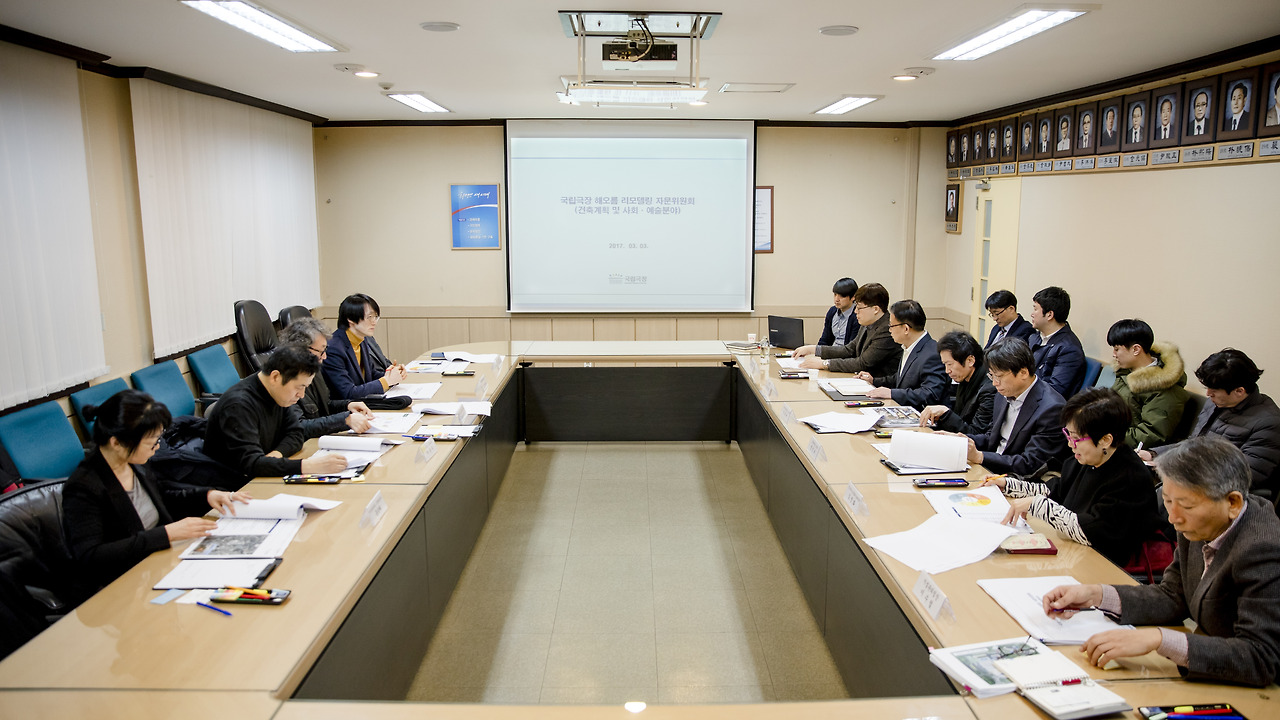 20170303_해오름극장 리모델링 자문회의_0005.jpg