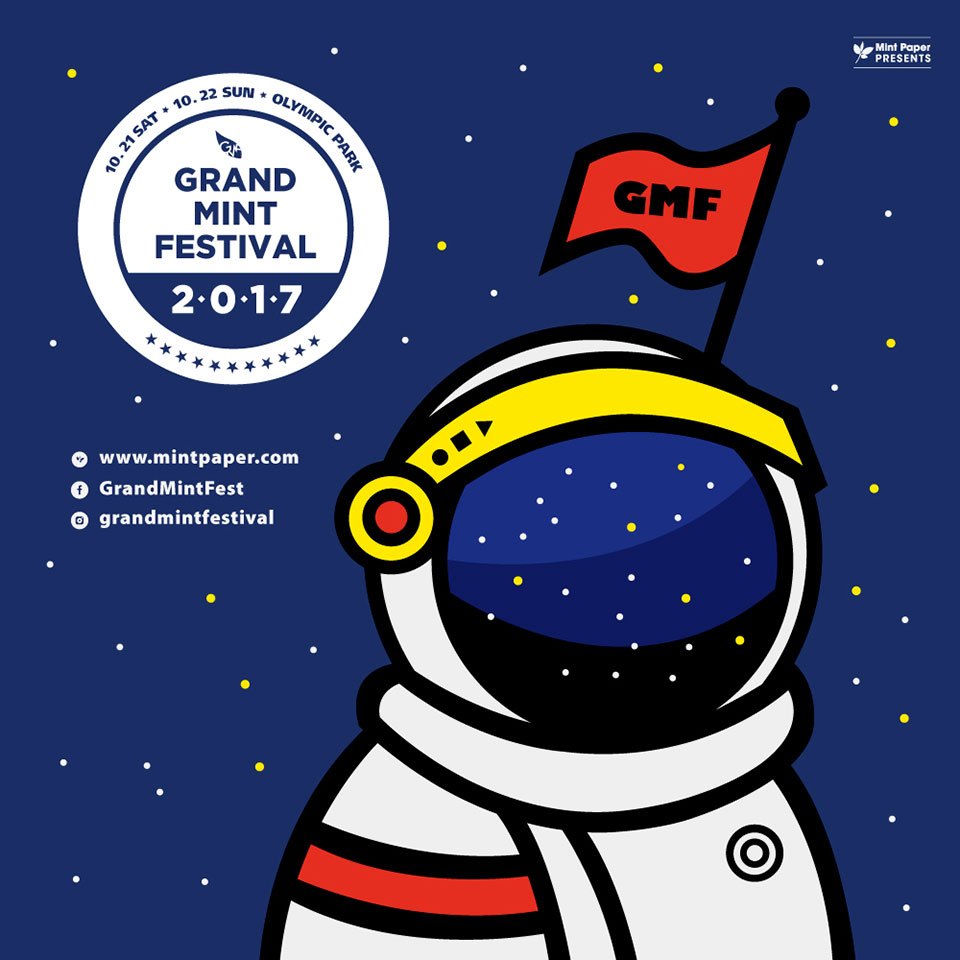 GMF2017_main_poster_square.jpg