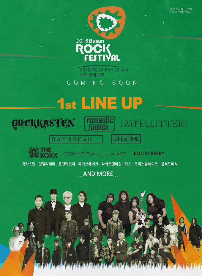 2016_rock_1st_lineup.jpg