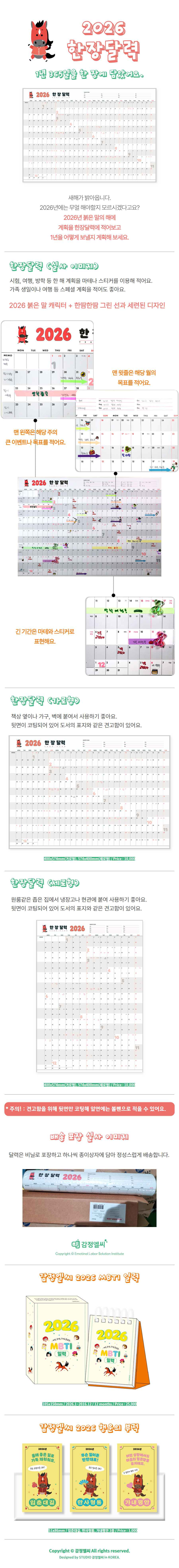 한장달력 상세이미지.jpg