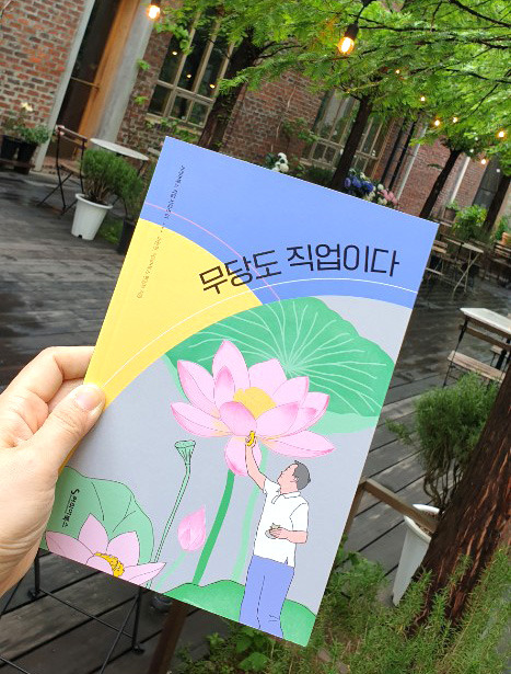 무당도 직업이다.jpg