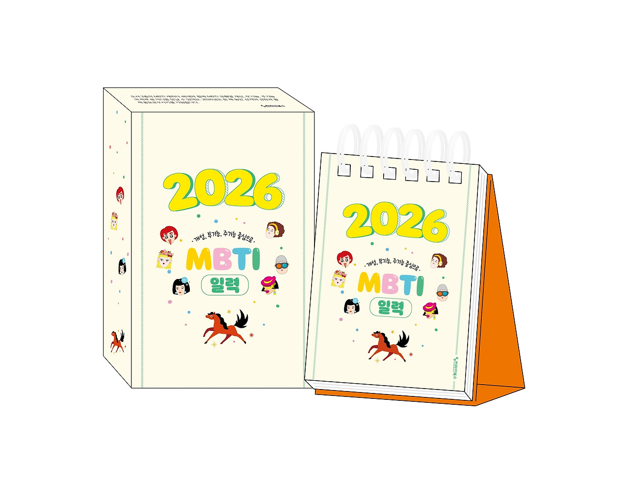 MBTI일력 입체.jpg