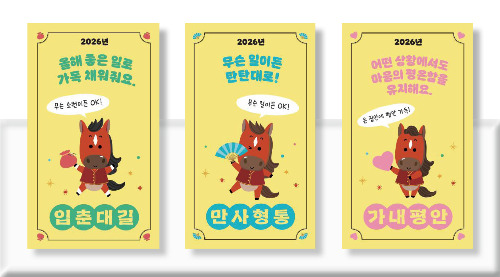 행운의 부적_세로짧게.jpg