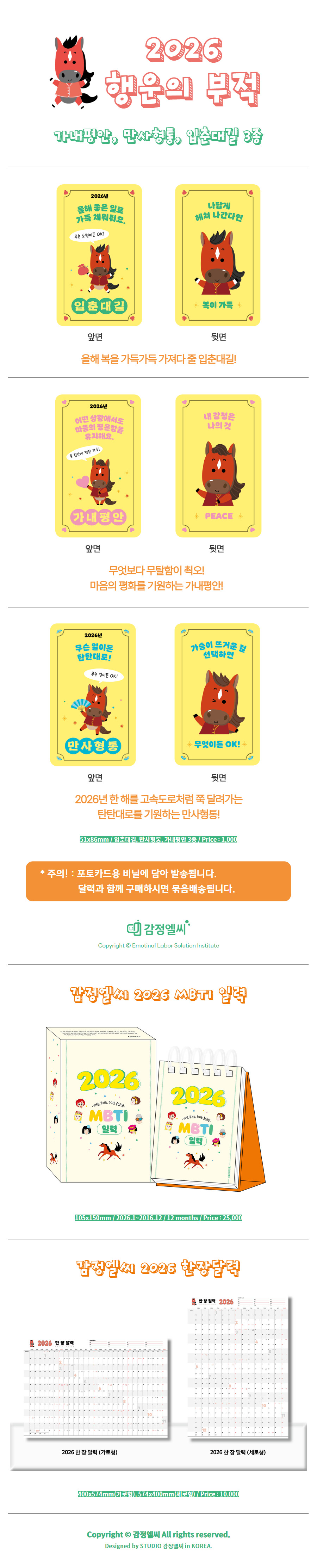 행운의 부적 (1).jpg