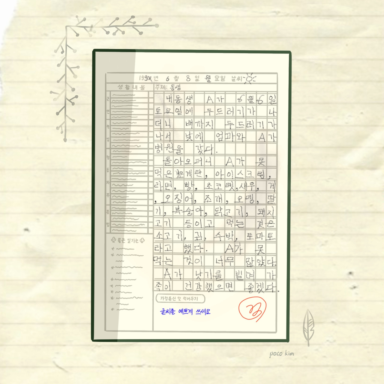 [브런치] 001-2.jpg