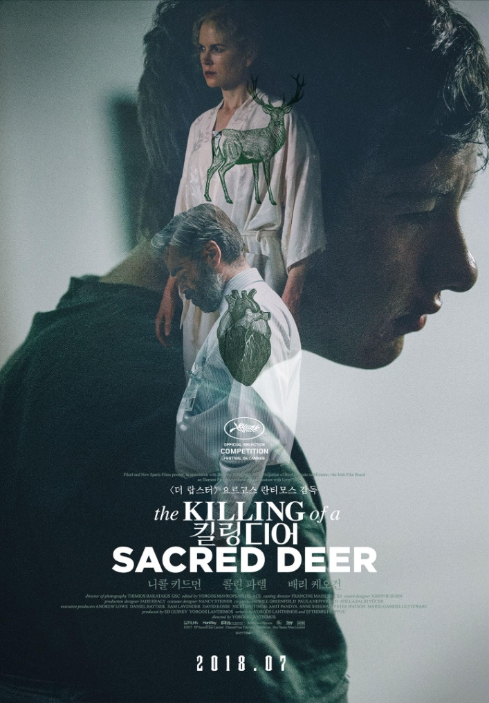 킬링디어01.jpg