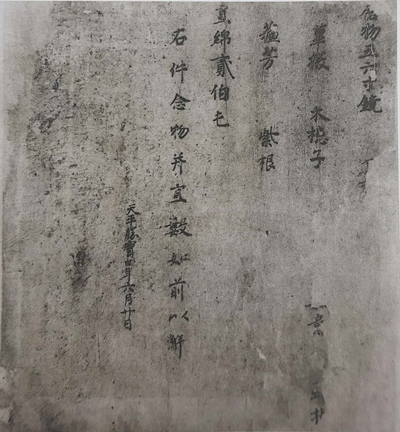 신라 선박품 구입신청서.jpg