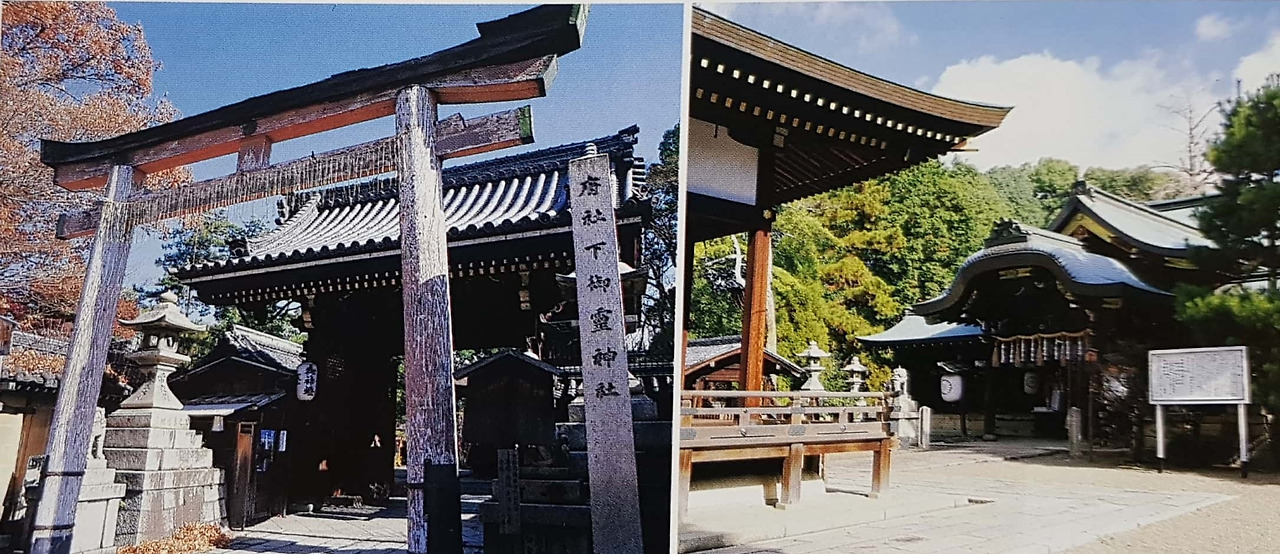 쿄토 어령사.jpg