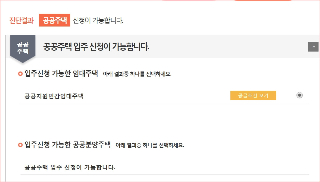 마이홈 자가진단결과1.jpg