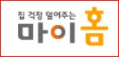 마이홈.jpg