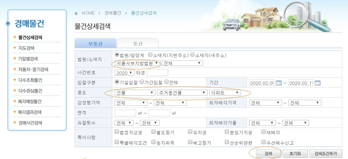 법원경매 보는법.jpg