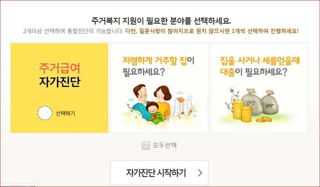 마이홈 자가진단.jpg