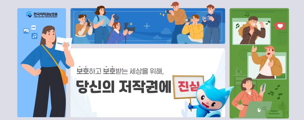 공모전_제2회 저작권 보호 짤막 영상 공모전_1.jpg