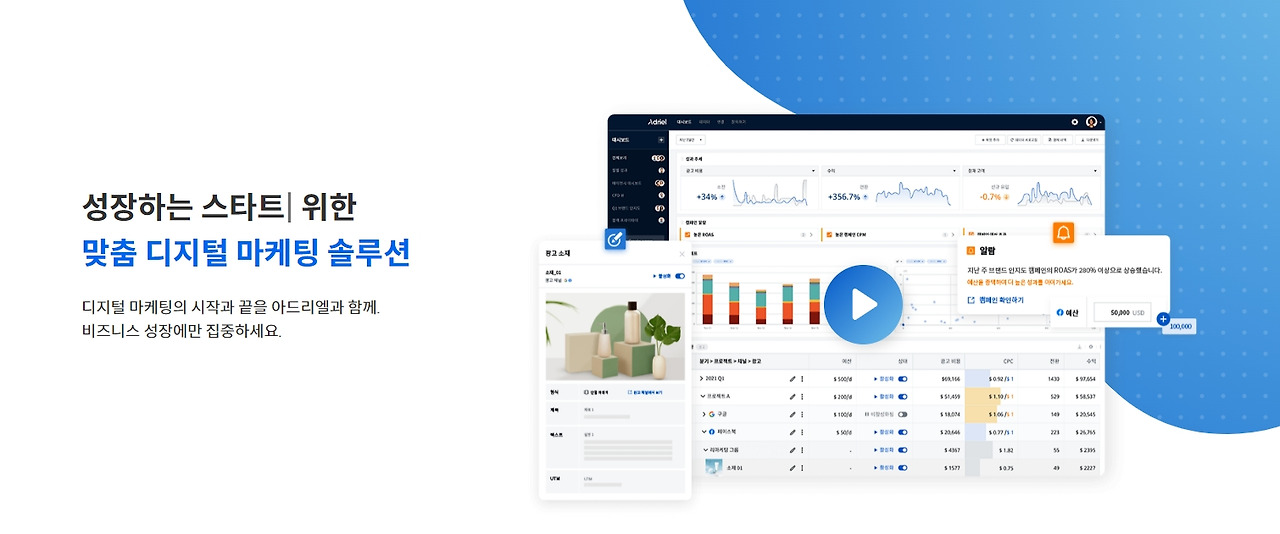 공모전_마케팅 대시보드 공모전 2023_1_HP.jpg