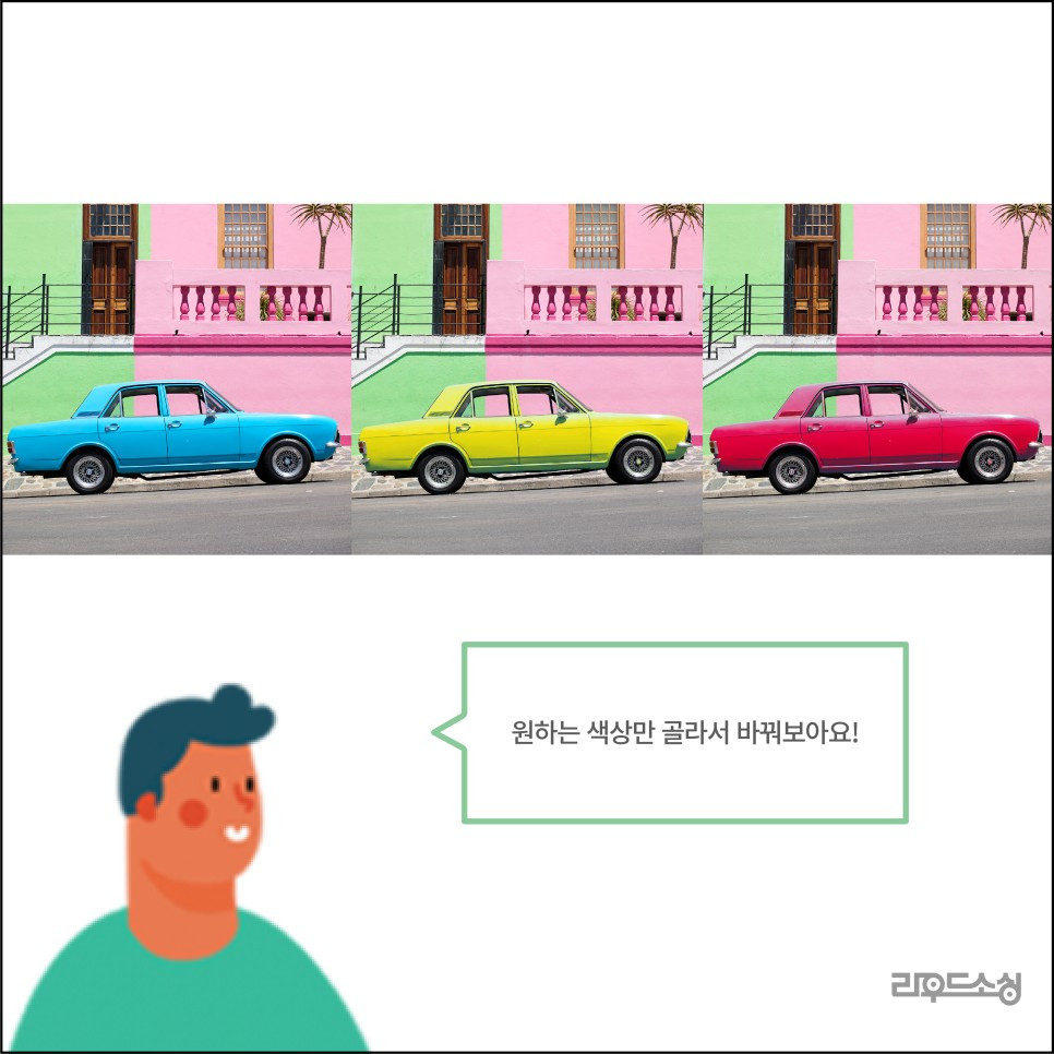 색상대체_라우드소싱_디자인꿀팁_02.jpg