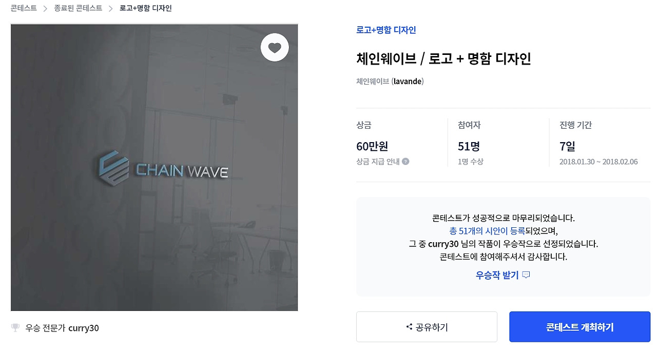 브랜드의 느낌을 잘 살린 블록체인 회사 로고 디자인