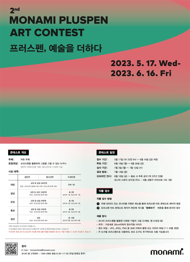 공모전_모나미_2.jpg