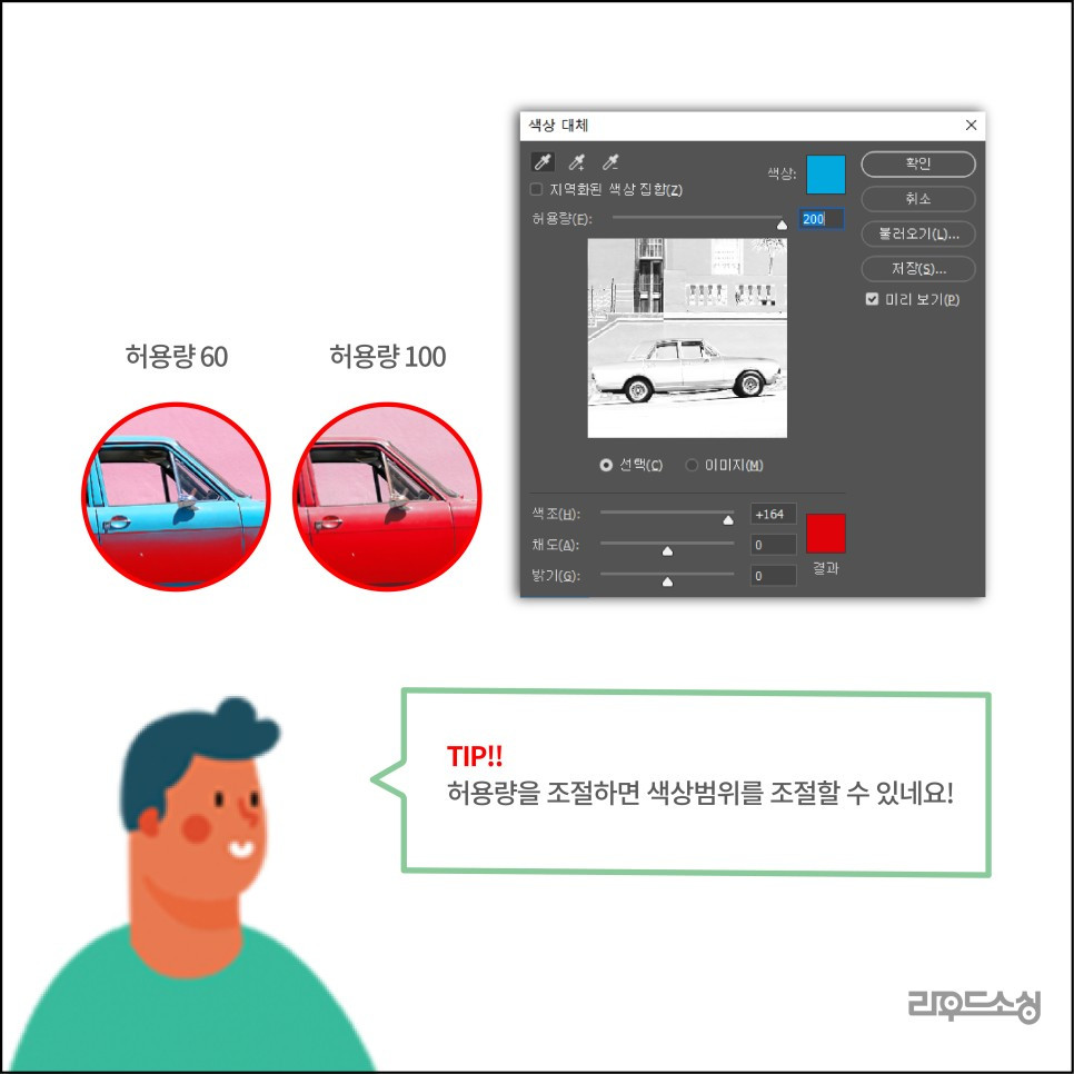 색상대체_라우드소싱_디자인꿀팁_06.jpg