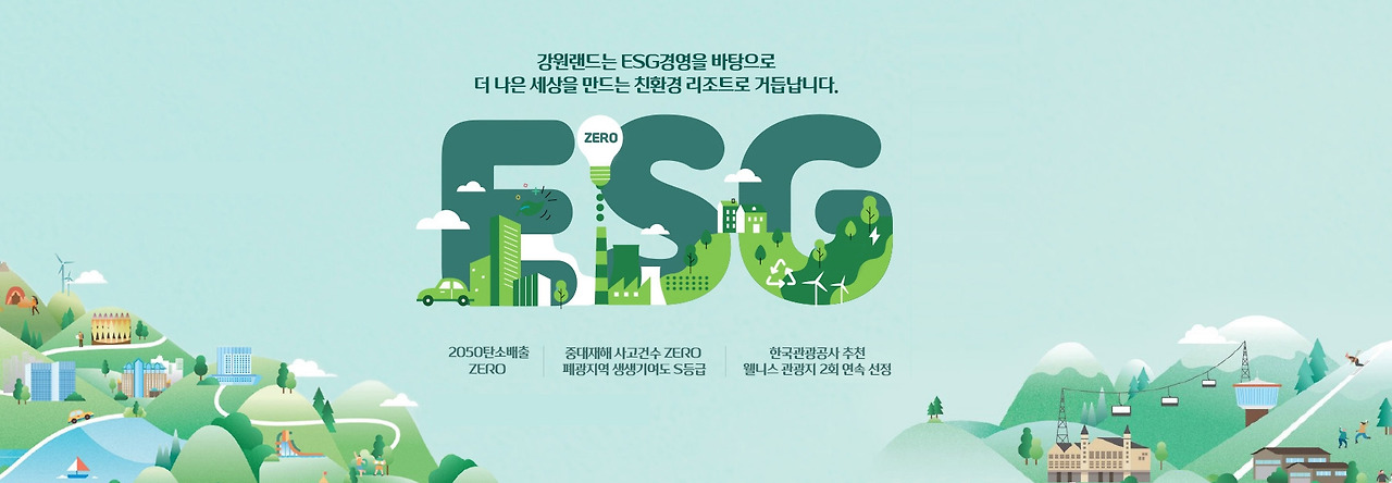 공모전_2023년 강원랜드 대국민 아이디어 공모전_1.jpg