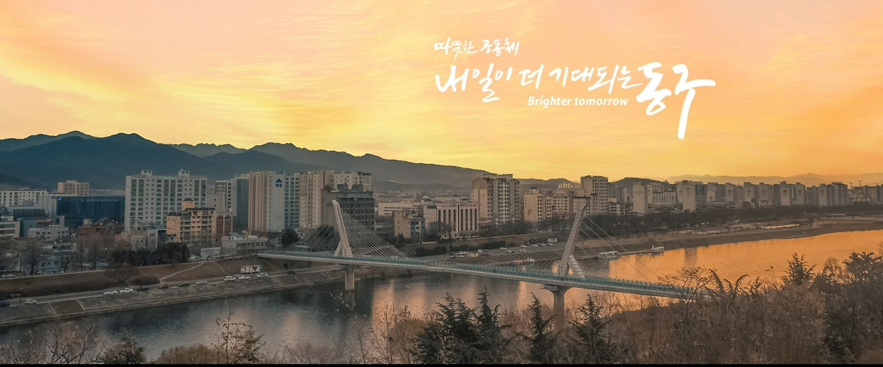 공모전_제3회 「대구 동구 관광사진 공모전」_1.jpg