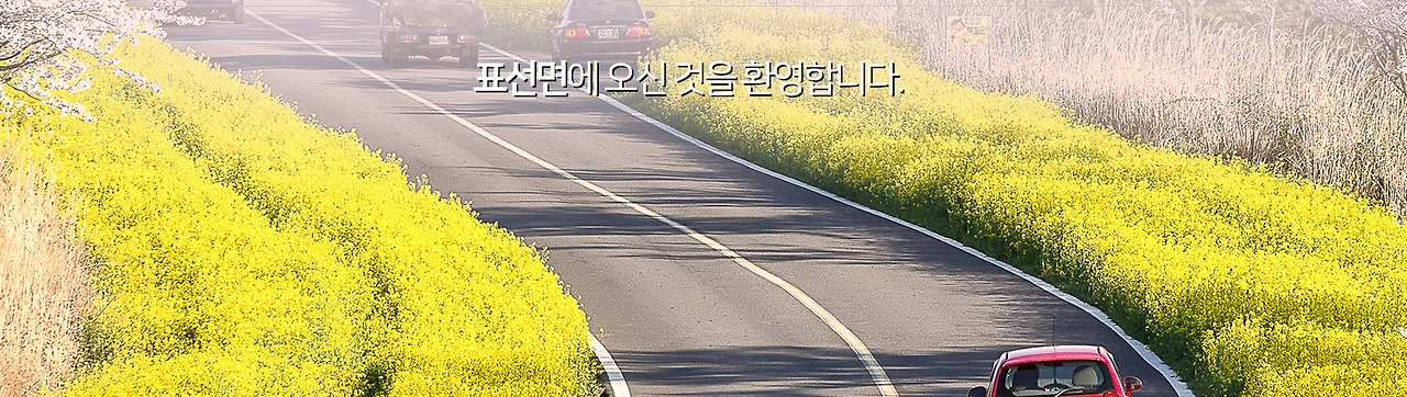 공모전_표선면 숨은 관광명소 찾기 사진 공모전_1.jpg