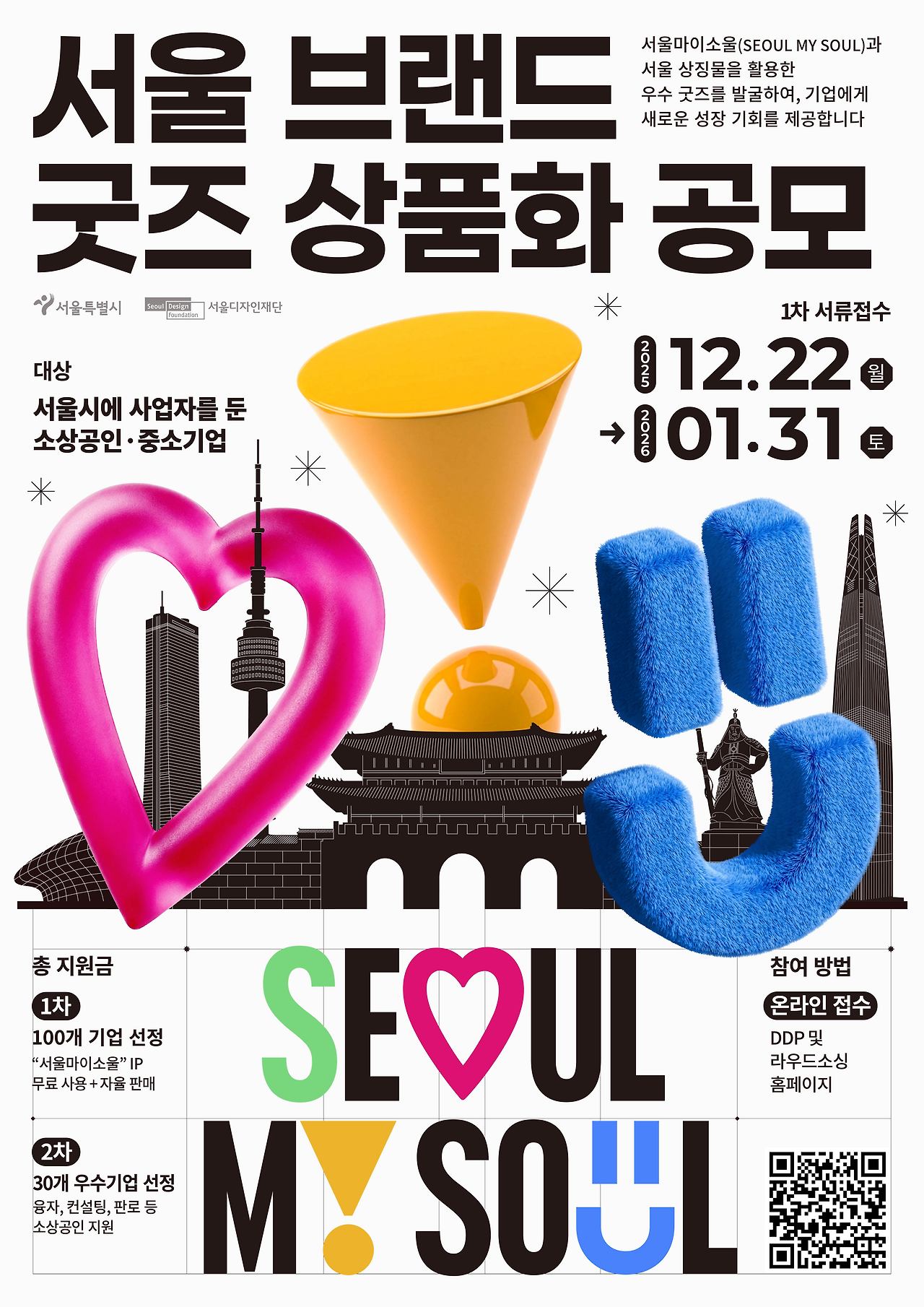 F6jFo8CuDGYh5Qjz.포스터 시안 최종.jpg