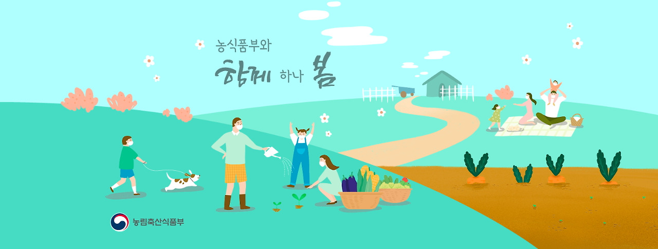 아이디어공모전_농림축산식품부_1.jpg