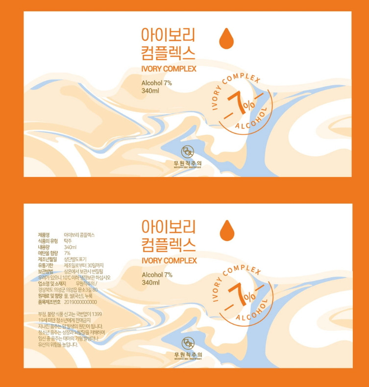 디자인_포트폴리오_라벨디자인_무원칙주의 (2).jpg