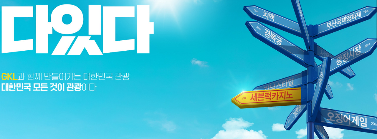 아이디어공모전_GKL 1.jpg