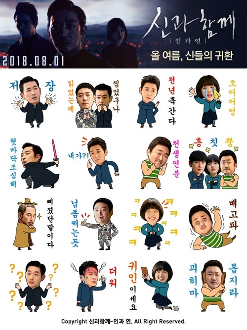 이모티콘 마케팅5.jpg