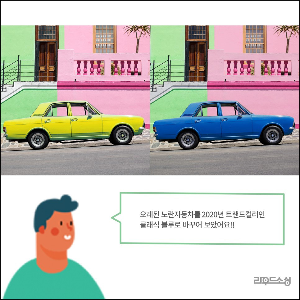 색상대체_라우드소싱_디자인꿀팁_07.jpg
