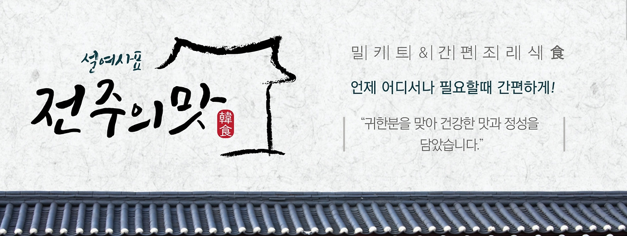 공모전_제 1회 2023 우리맛 찾기 공모전_1.jpg