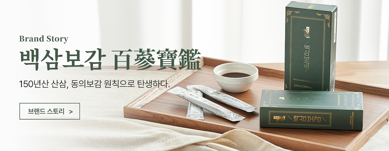 공모전_제 1회 백삼보감 유튜브 숏츠 영상공모전_1.jpg