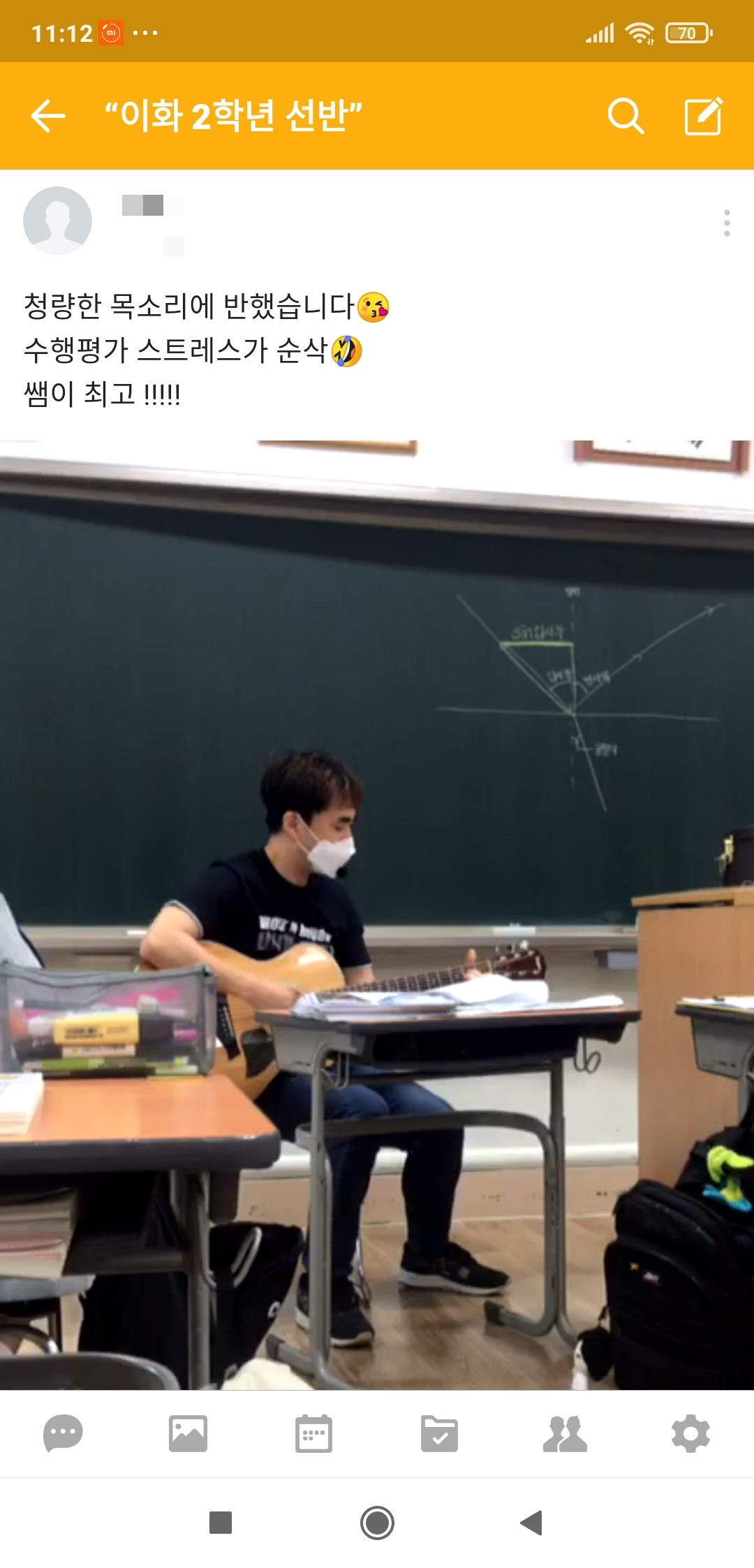 [06.02] 종례의 글 : 믿고 기대는 용기