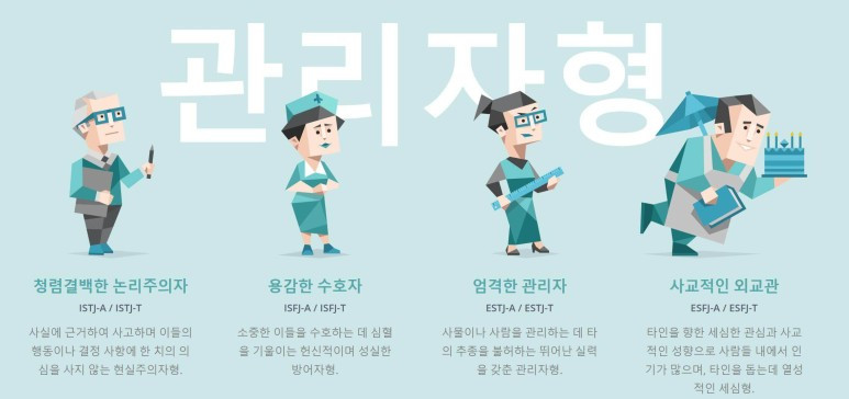 MBTI_유형_재테크_가이드-008.jpg