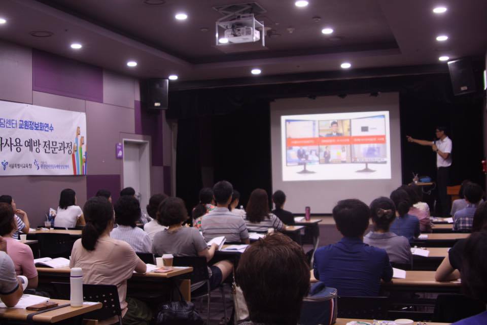 광진구 교원 정보화 연수.jpg