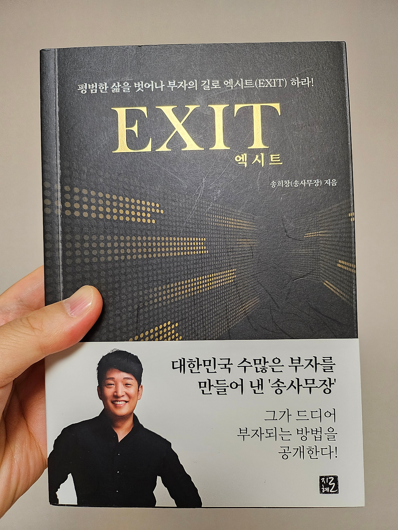 투자 따로 또 같이.jpg