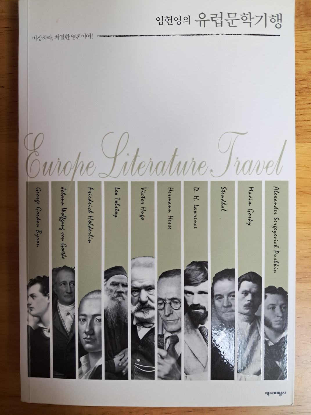 유럽기행.jpg