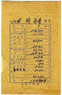 박목월 봉투.jpg