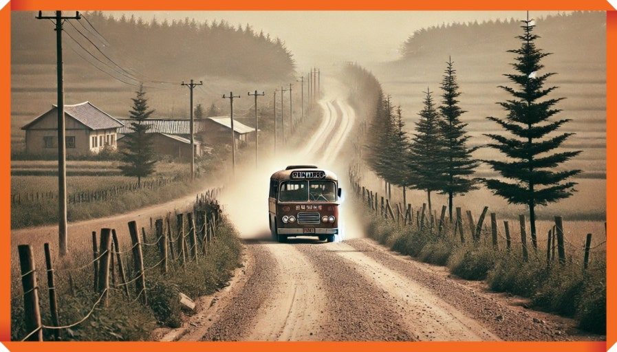 산촌 신작로2.jpg