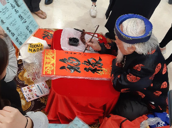 복 글씨 쓰는 할아버지.jpg